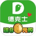 德克士客户端V2.0.9安卓版