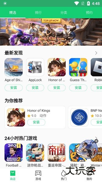 APKPure2025最新版3