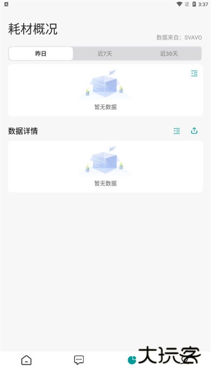软件优势配图1