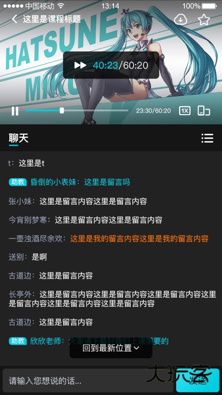 中教互联V5.1.8安卓版