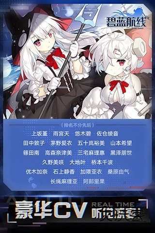 碧蓝航线腾讯服