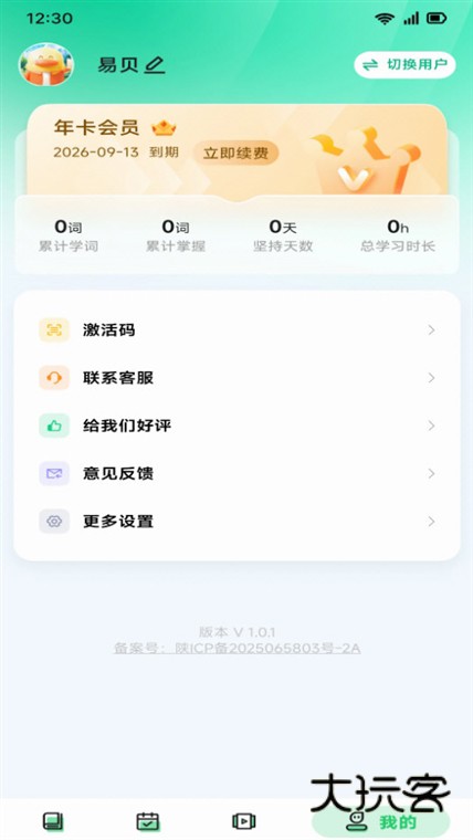 操作指南配图1