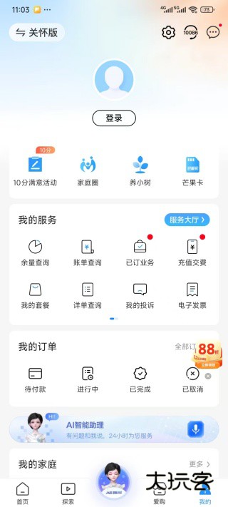 中国移动江西官方版下载