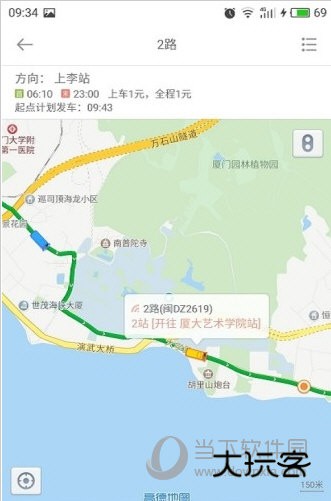 云南掌上公交V7.3.3安卓版