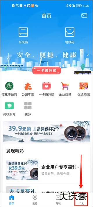 如何设置支付密码配图1