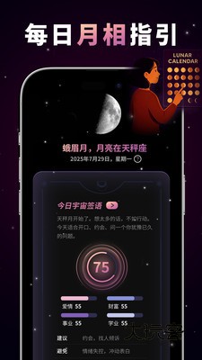 Lunight情绪疗愈app下载v1.0.1 安卓版