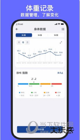 练练健身安卓版