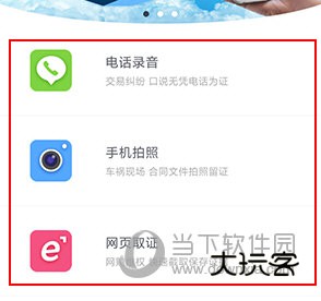 公证云怎么上传本地照片