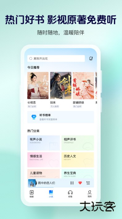 酷狗音乐大字版宣传图