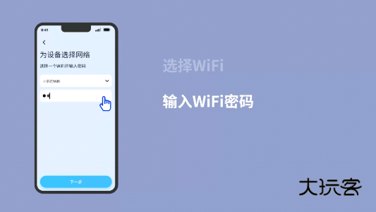 如何添加设备配图3