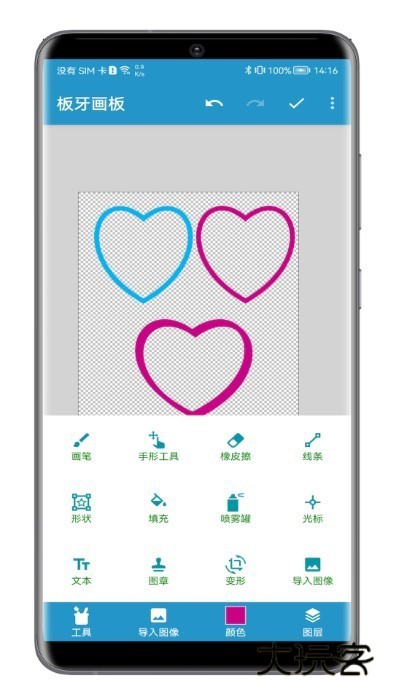 板牙画板V2026.01.12安卓版