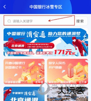 乐冰雪怎么买票