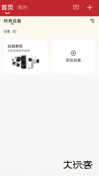 指尖看看手机版5