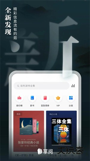 爱读掌阅appV8.7.5安卓最新版