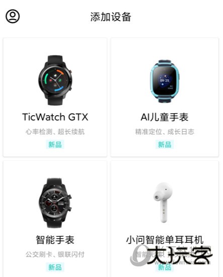 出门问问语音助手安卓版