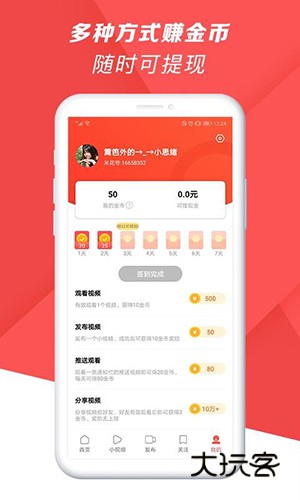 软件功能配图2