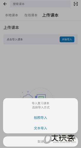 法语助手APP下载