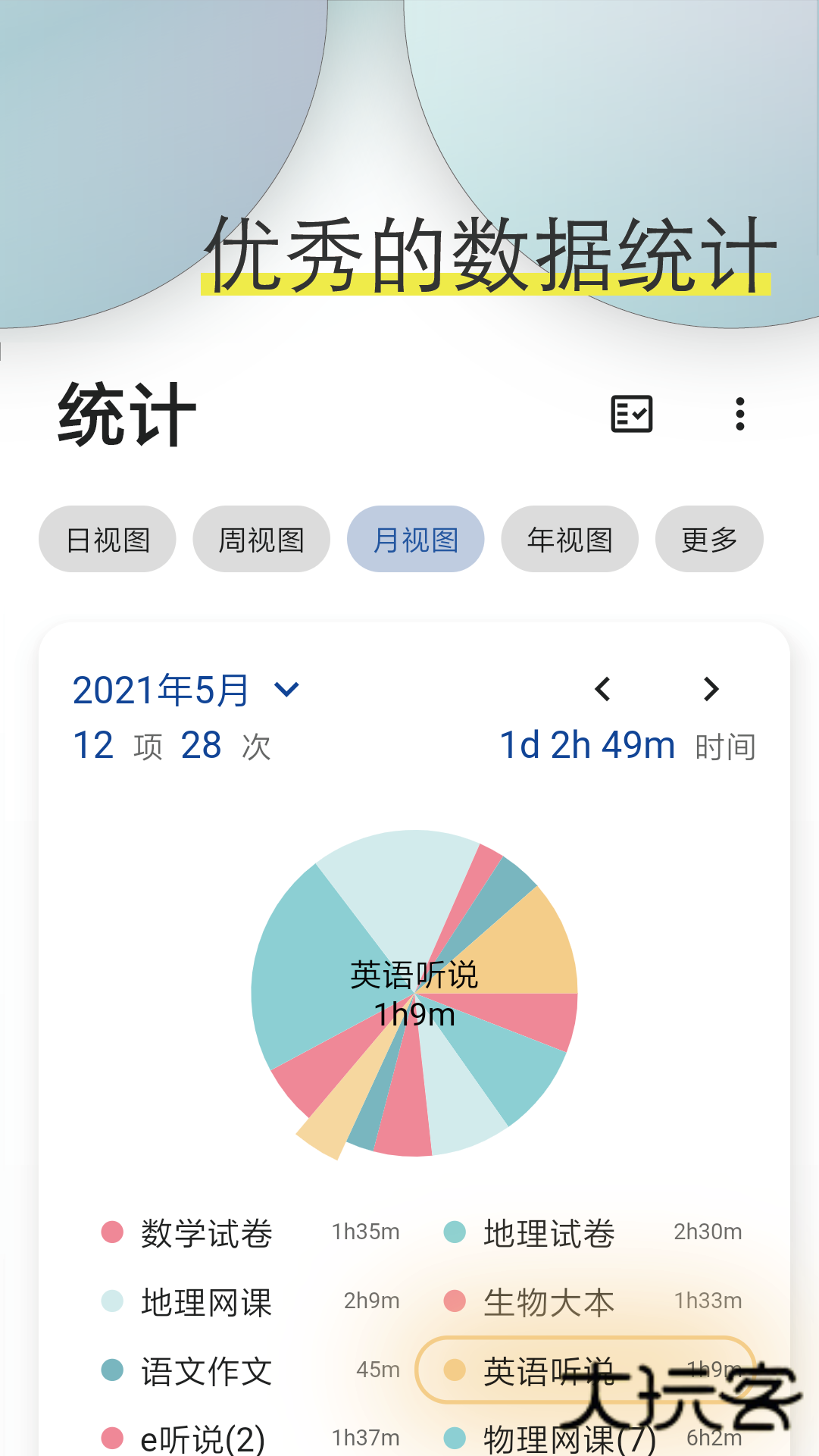 Ticking下载免费V1.18.28安卓版