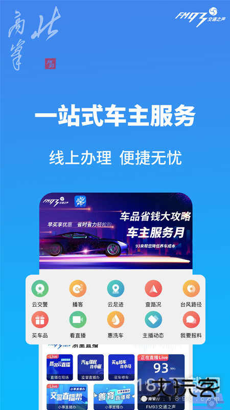 北高峰安卓版下载