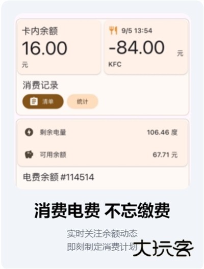 小应生活APP截图2