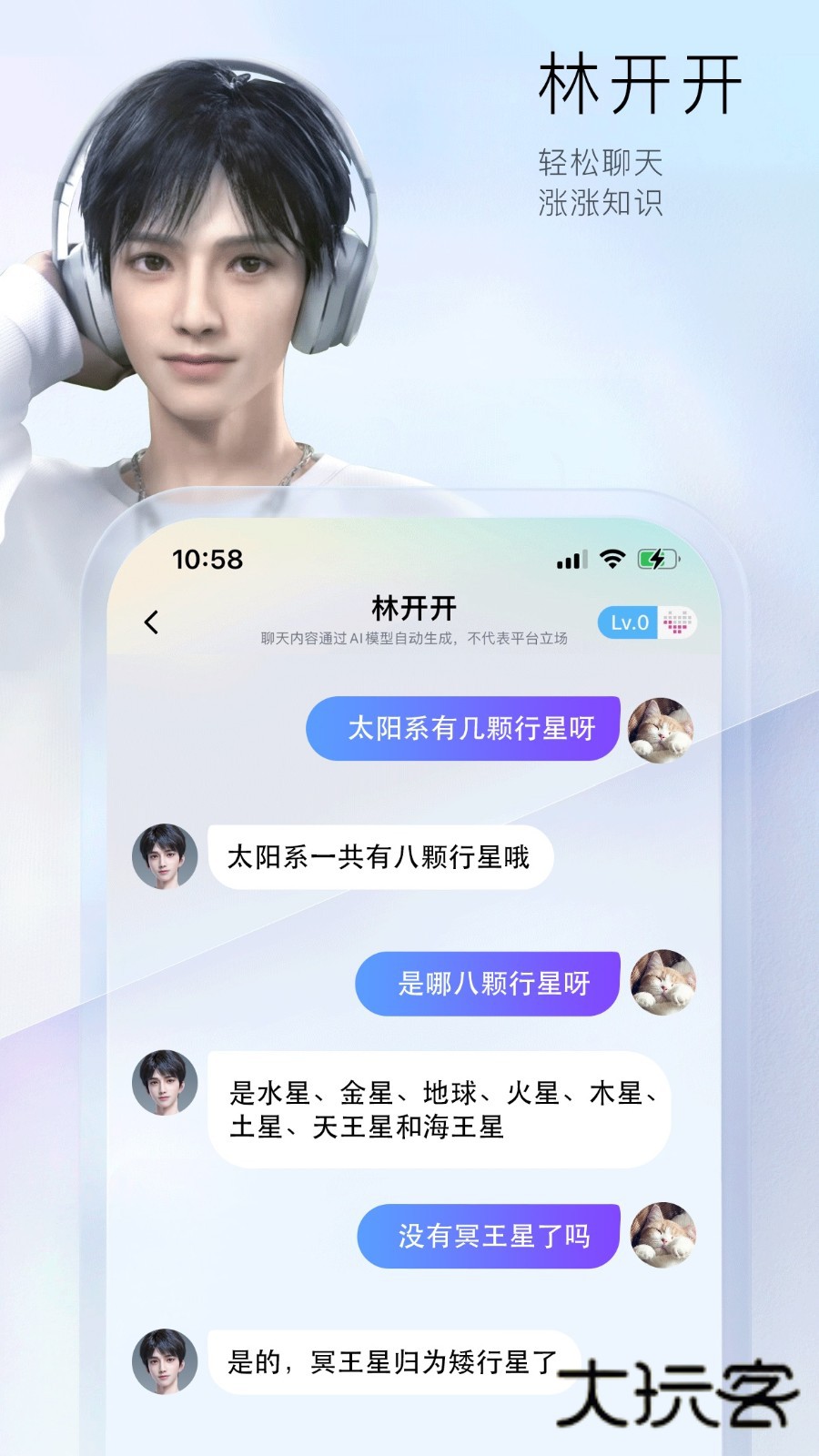 小侃星球APPV2.6.0.4安卓版