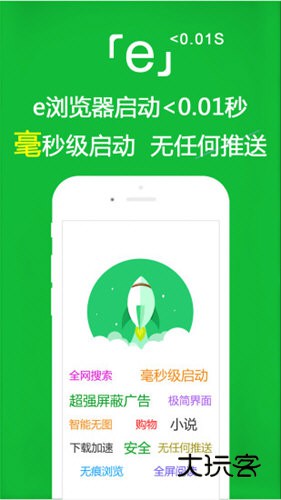 e浏览器最新版V3.5.0安卓版