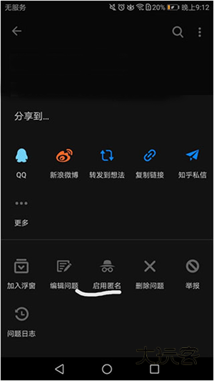 怎么删除提问配图1