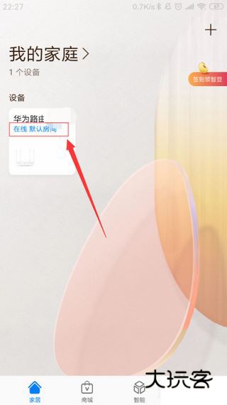 怎么添加路由器配图2