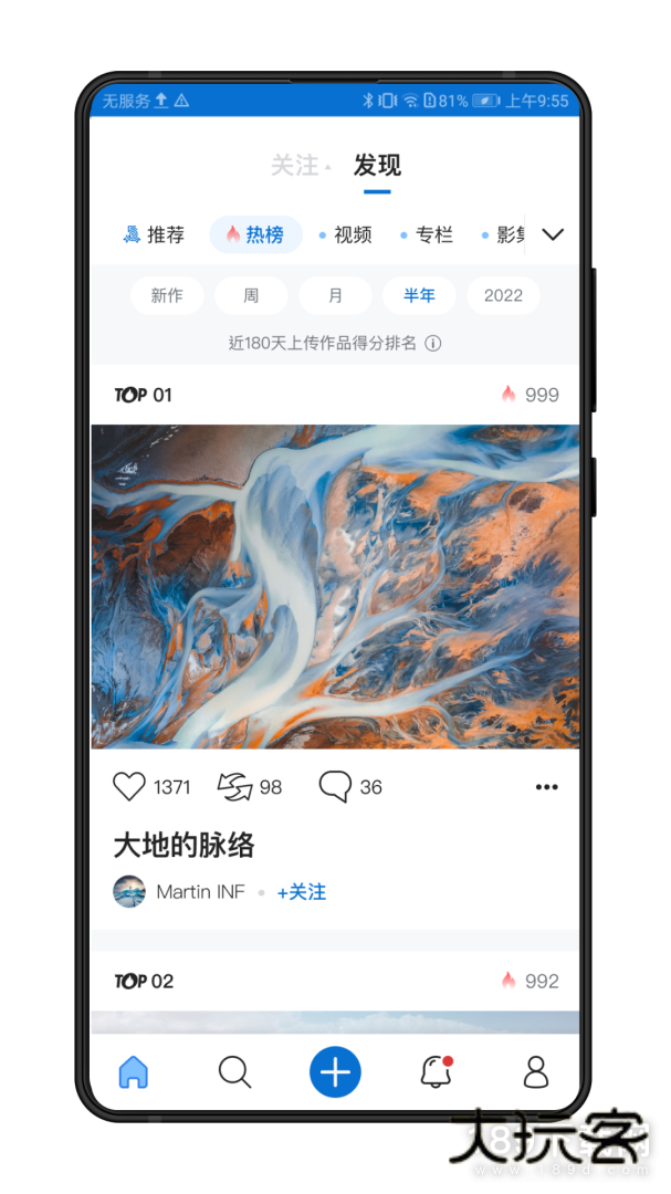 500px中国版安卓版下载