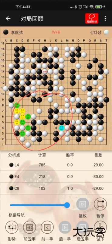 隐智围棋