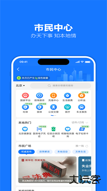 支付宝32位版本V10.8.20.8000最新版