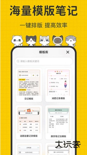 软件亮点配图1