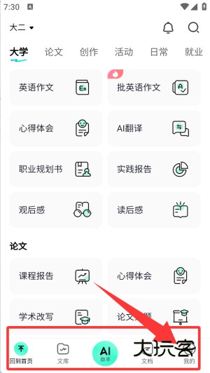 使用教程配图4