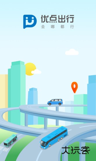 优点出行V6.0.17安卓版