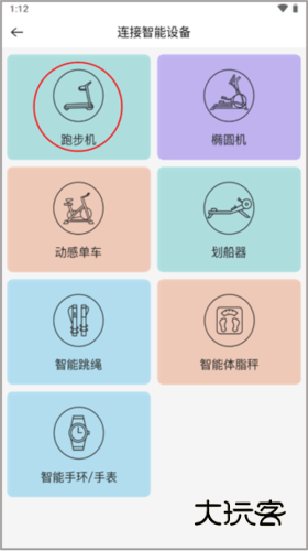 怎么连接跑步机配图3