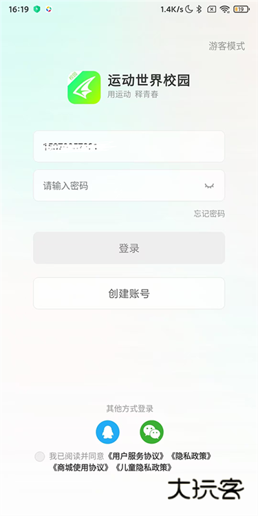 怎么加入班级配图1