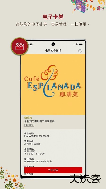 MacauWynn(永利渡假村APP)V5.13.2安卓版
