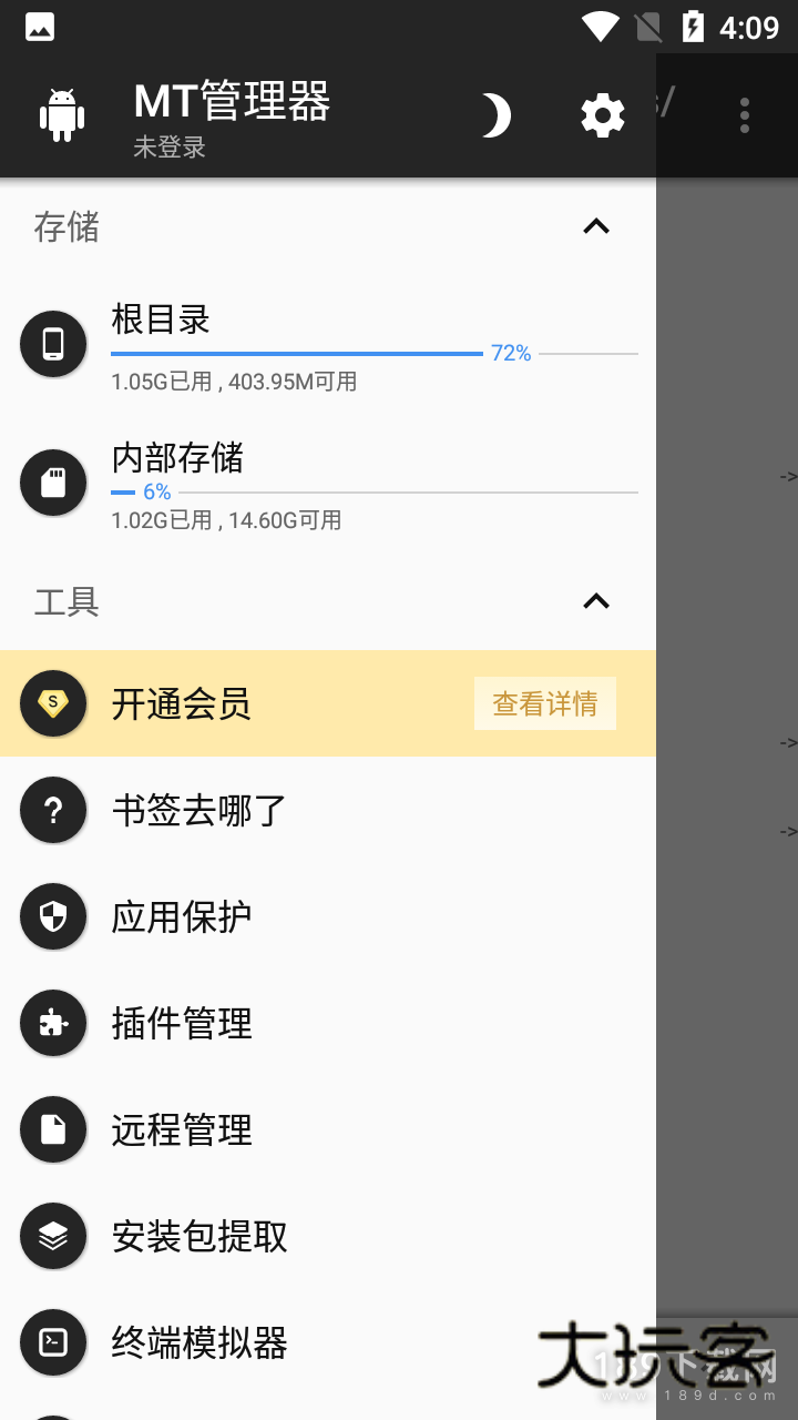 mt管理器2022正版安卓版下载