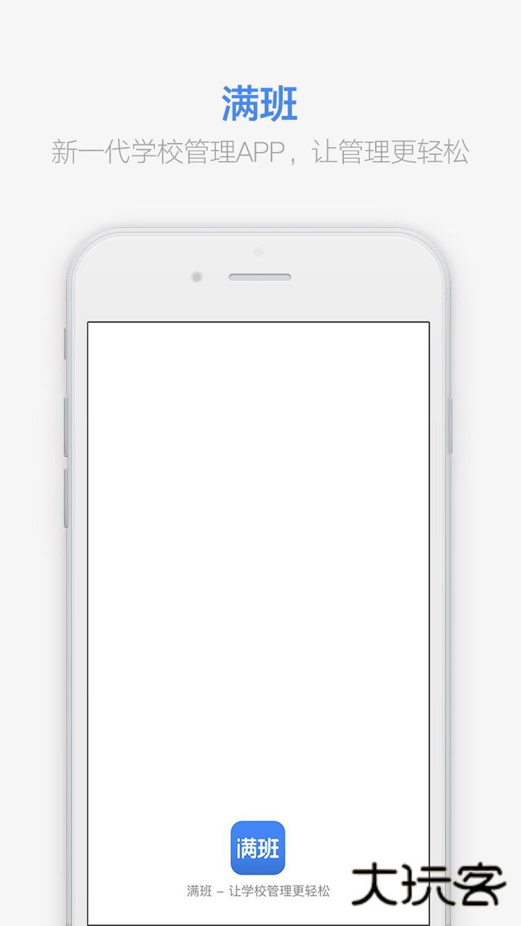 满班V3.4.2安卓版