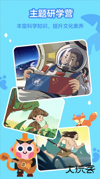 有道开口读APP宣传图