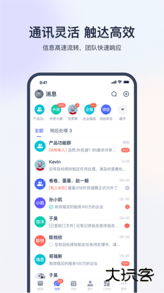 网易外贸通V2.2.7安卓版