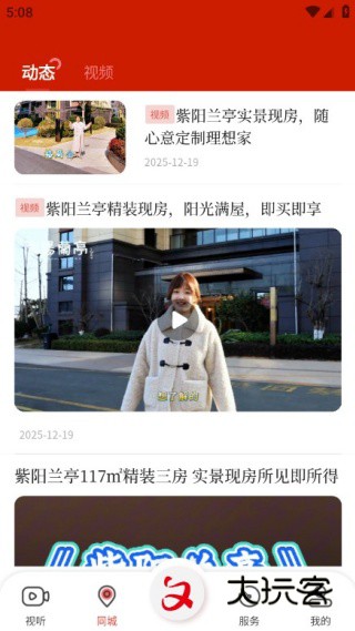 歙县融媒本土信息资讯平台