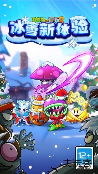 植物大战僵尸2神秘埃及 植物大战僵尸2神秘埃及安卓下载