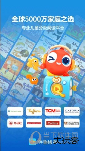 伴鱼绘本APP下载