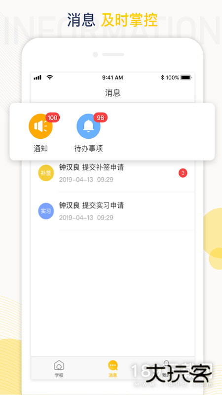 工学云安卓版下载