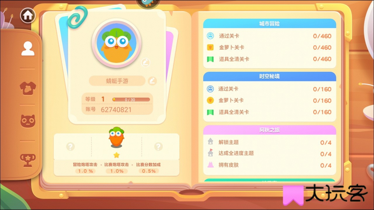 保卫萝卜3最新版本