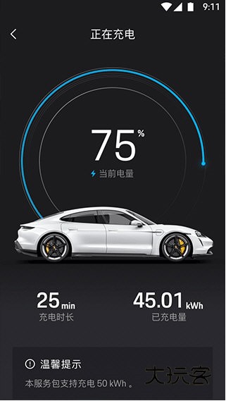 保时捷APP宣传图