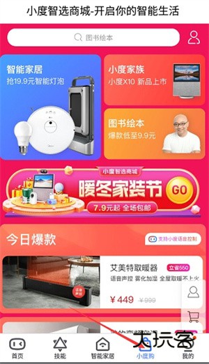 怎么连接设备配图4