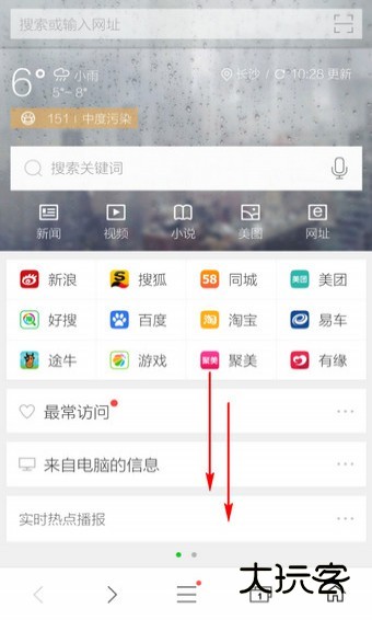360浏览器电视版