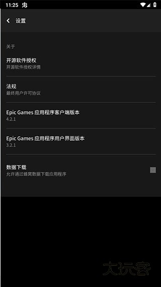 EPIC手机版2026V1.0.3安卓最新版